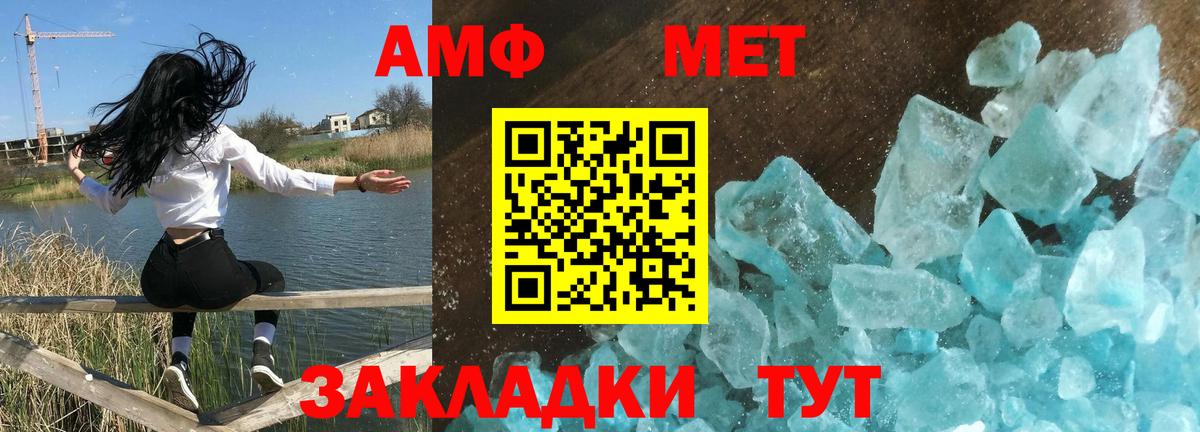 Amphetamine Premium  Амфетамин  Солнечногорск  Вход с VPN 