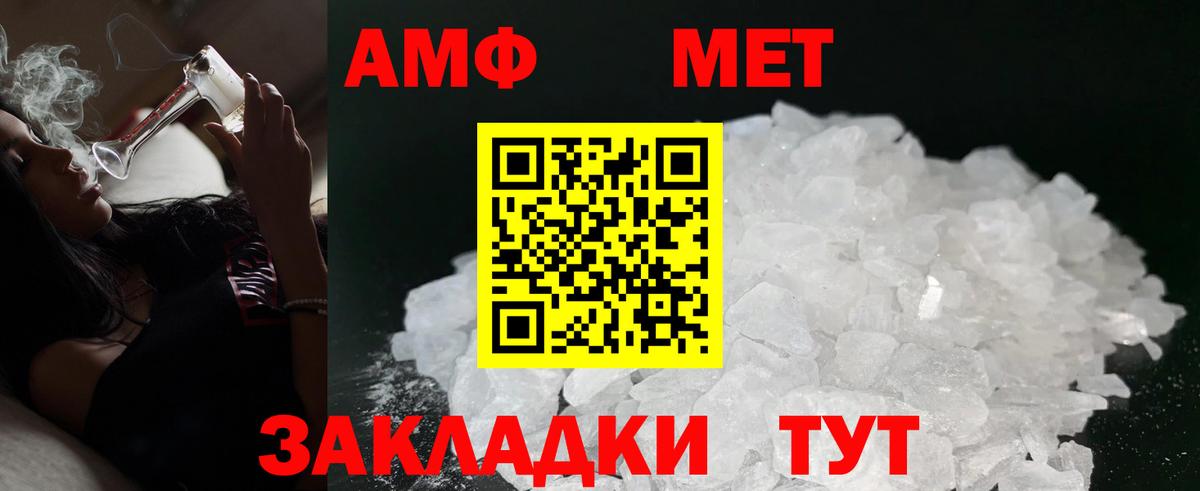Амфетамин 97% Солнечногорск