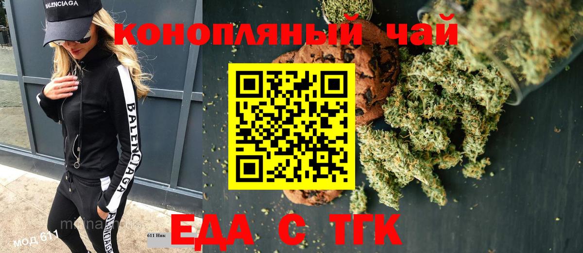 Солнечногорск  Еда ТГК марихуана  Вход с VPN 