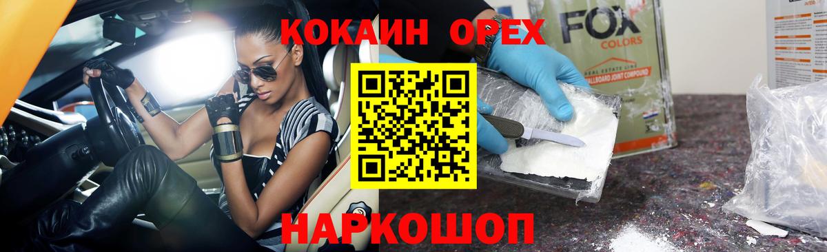 COCAIN FishScale Солнечногорск