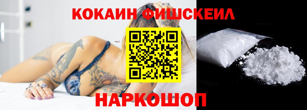 Солнечногорск  КОКАИН 97%  КОКАИН 99%  COCAIN  Вход с VPN 