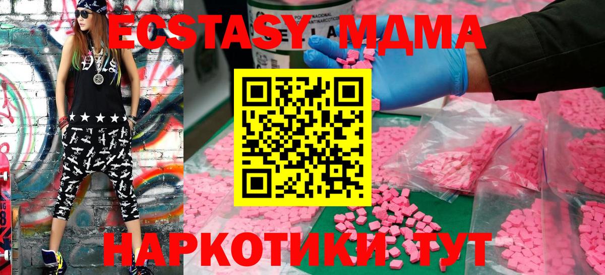 Ecstasy круглые Солнечногорск