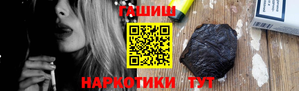 ГАШ hashish Солнечногорск