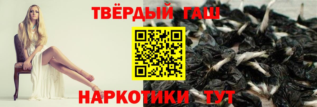 продажа наркотиков  Вход с VPN  Солнечногорск  ГАШ индика сатива 
