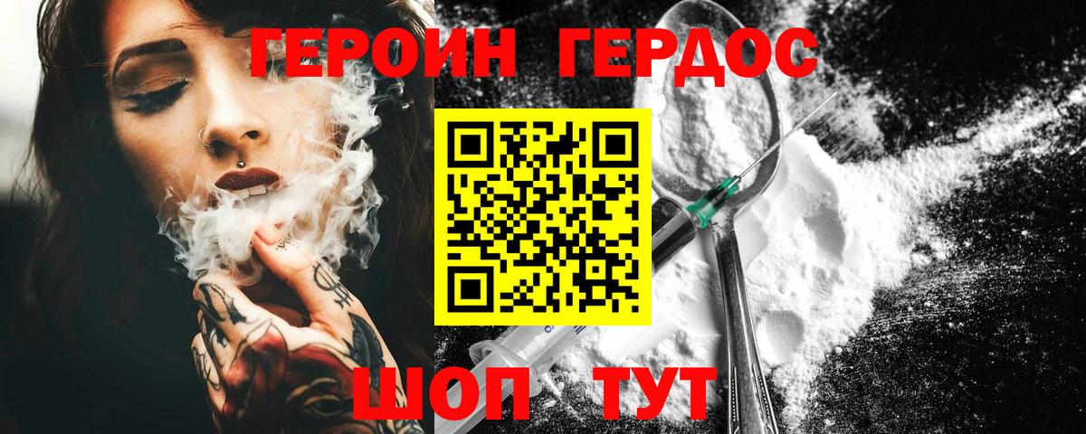 ГЕРОИН VHQ  Вход с VPN  Солнечногорск 