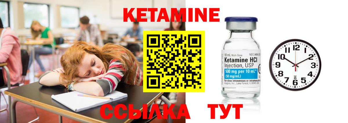 КЕТАМИН VHQ  Кетамин VHQ  Вход с VPN  Солнечногорск 