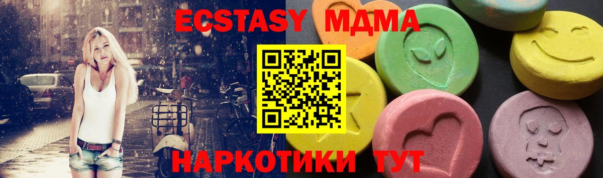 Солнечногорск  MDMA crystal  Вход с VPN 