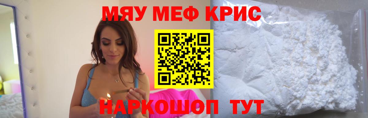 Меф  мега вход  Солнечногорск  МЯУ-МЯУ кристаллы  Вход с VPN  Меф 
