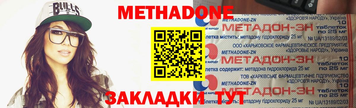 Солнечногорск  МЕТАДОН methadone  Вход с VPN 