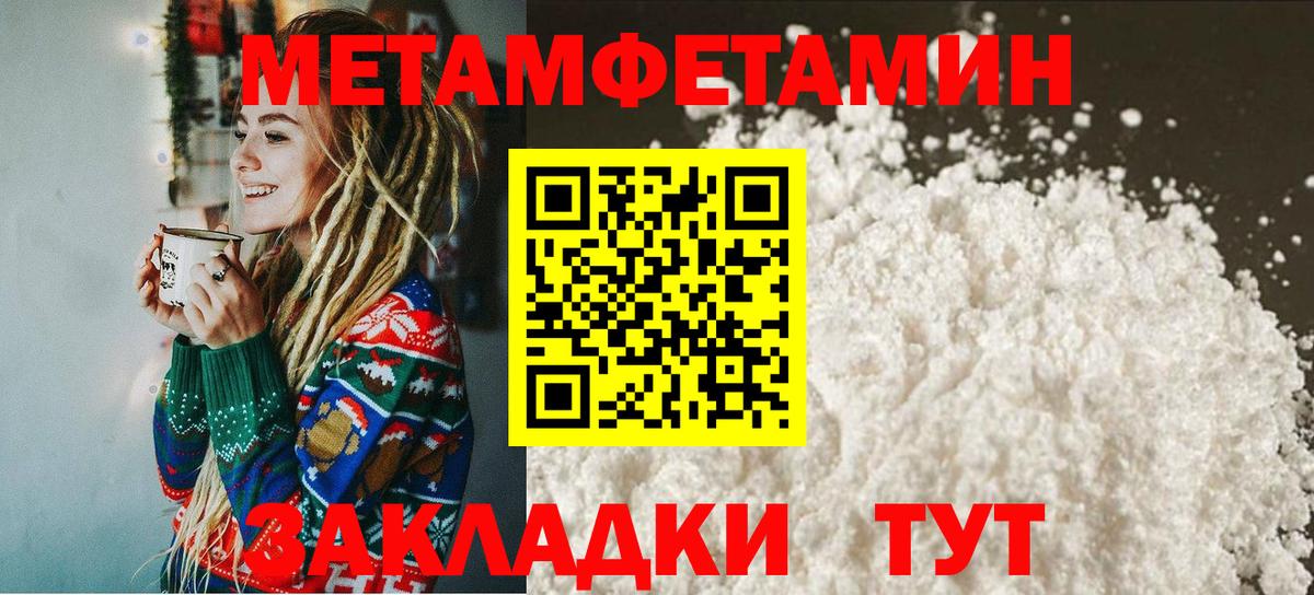Солнечногорск  Метамфетамин кристалл  Вход с VPN 