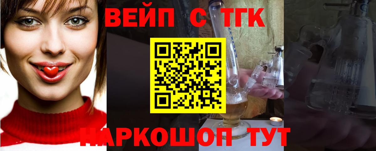 ТГК концентрат Солнечногорск