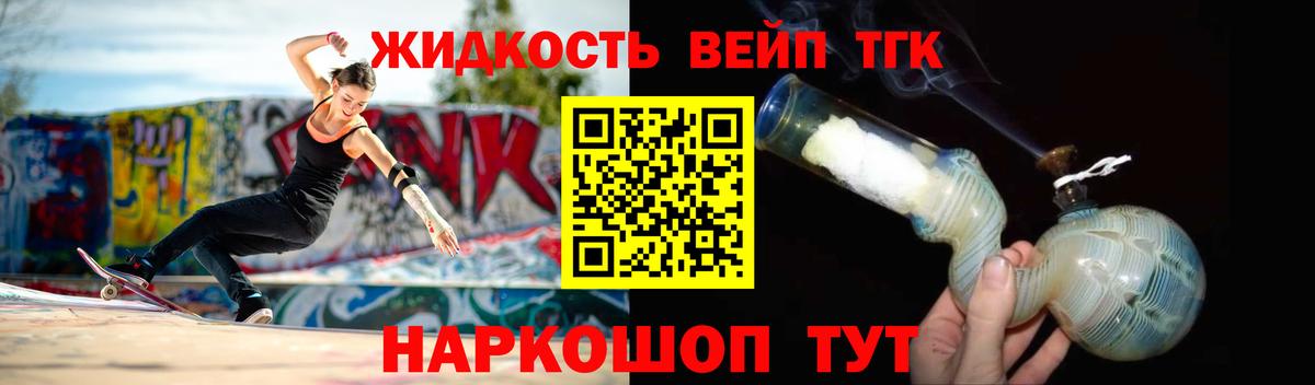 Солнечногорск  ТГК жижа  Вход с VPN  ТГК гашишное масло 